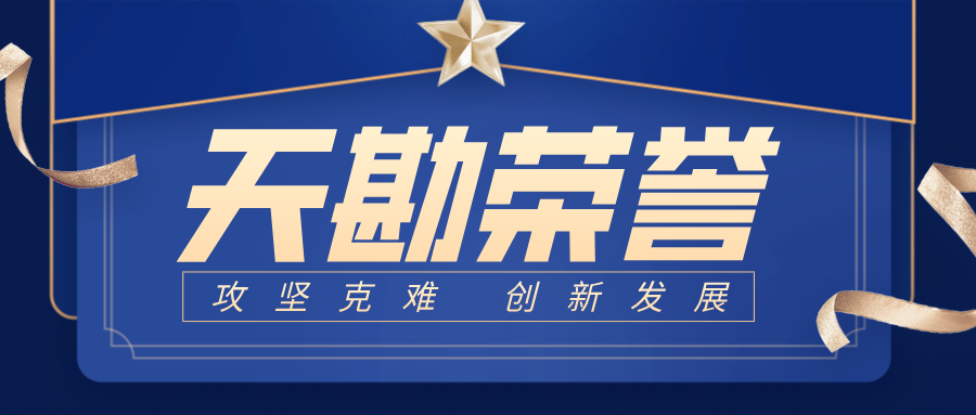 抖圈声誉|抖圈集团荣获中国交通运输协会“石金杯”特等奖