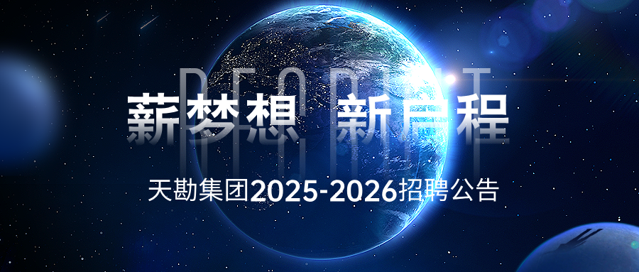 抖圈2025-2026招聘通告