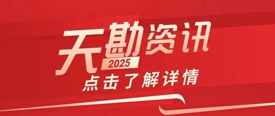 市国资委党委书记、主任张勇一行赴抖圈集团星际公司调研指导事情