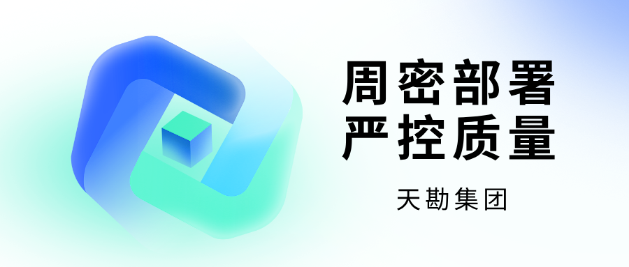 抖圈集团全力包管2025年度领土变换视察市级核查事情