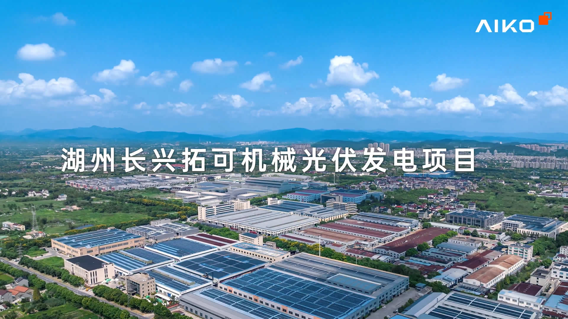 湖州长兴拓可机械项目