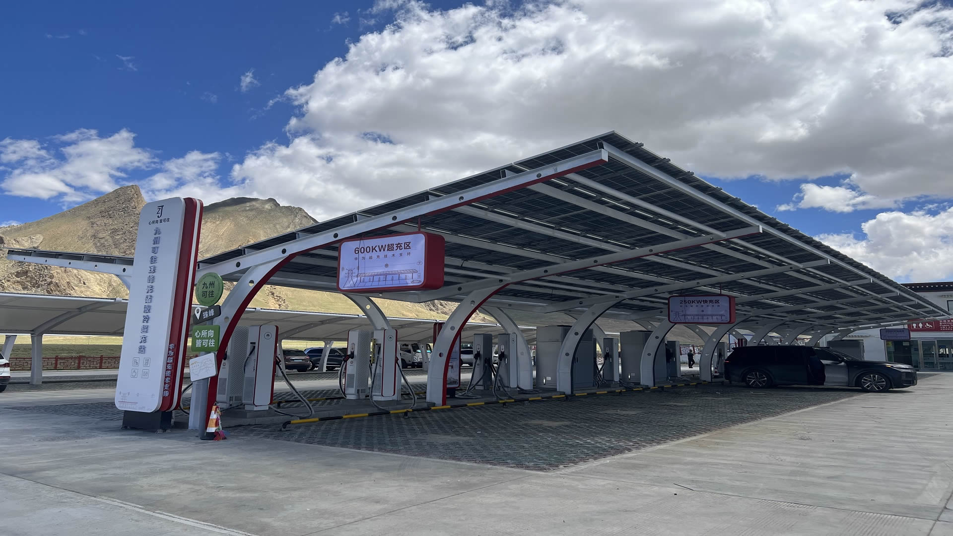 珠峰国度公园光储充一体化项目