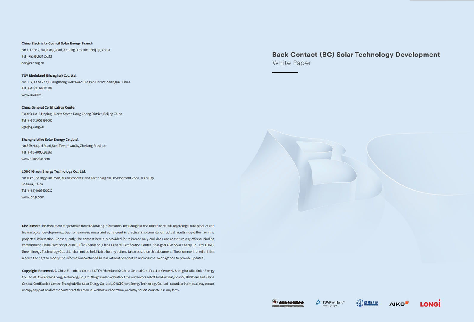 背接触（BC）电池技术发展白皮书